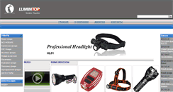 Desktop Screenshot of lumintop.ru